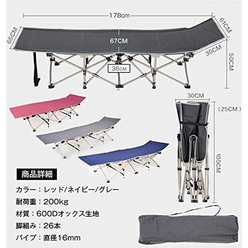 アウトドア用コット 6
