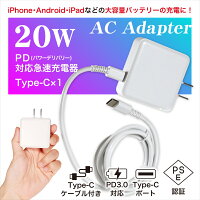 急速充電器 1