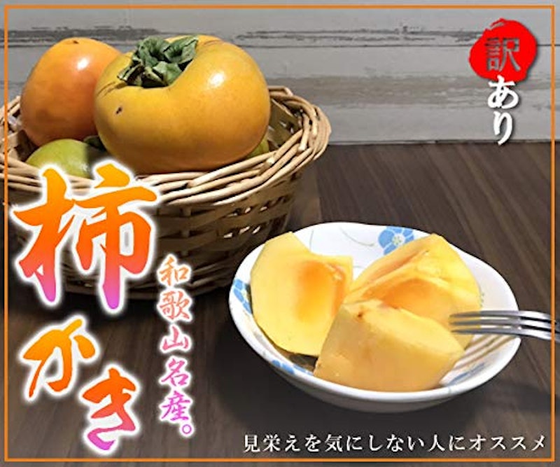 訳あり 柿 2
