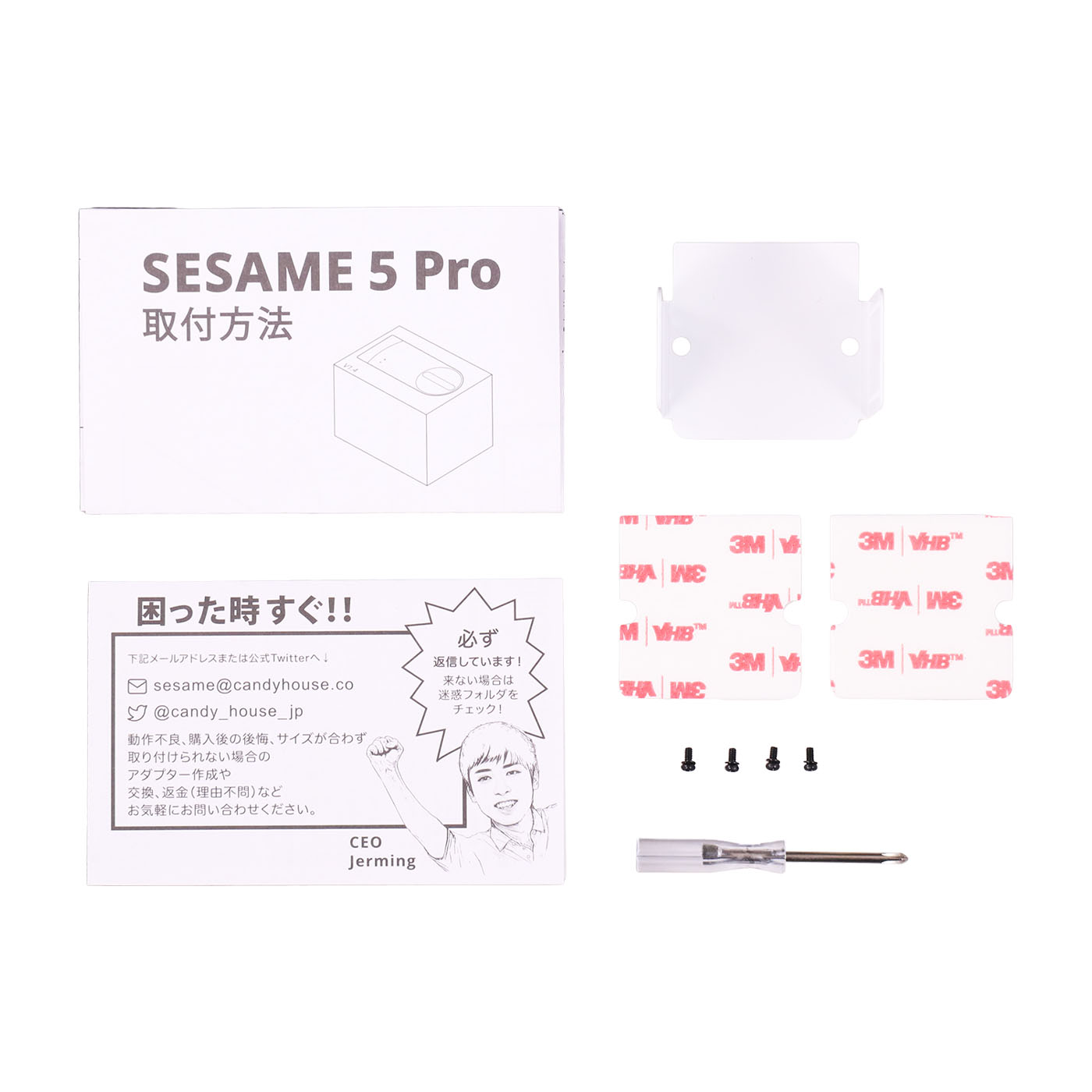 SESAME 5 Pro 3