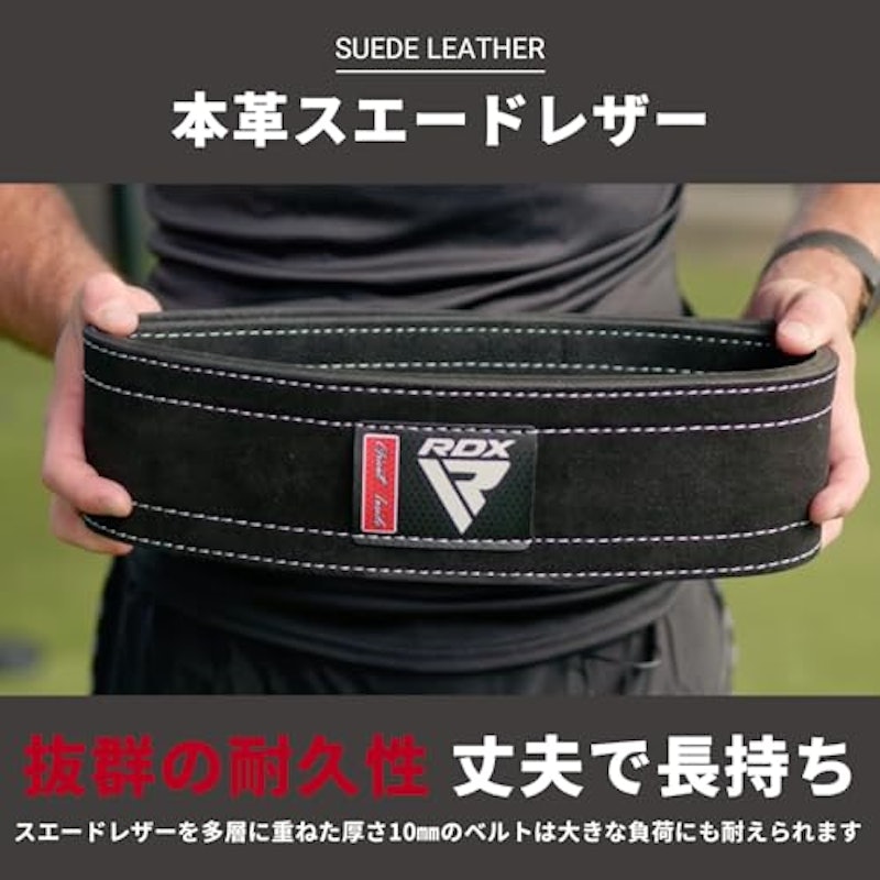 パワーベルト 4