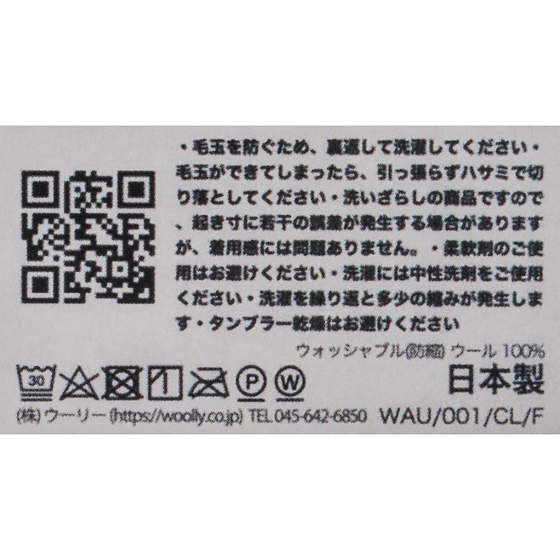 ふんわりウールのレッグウォーマー 6