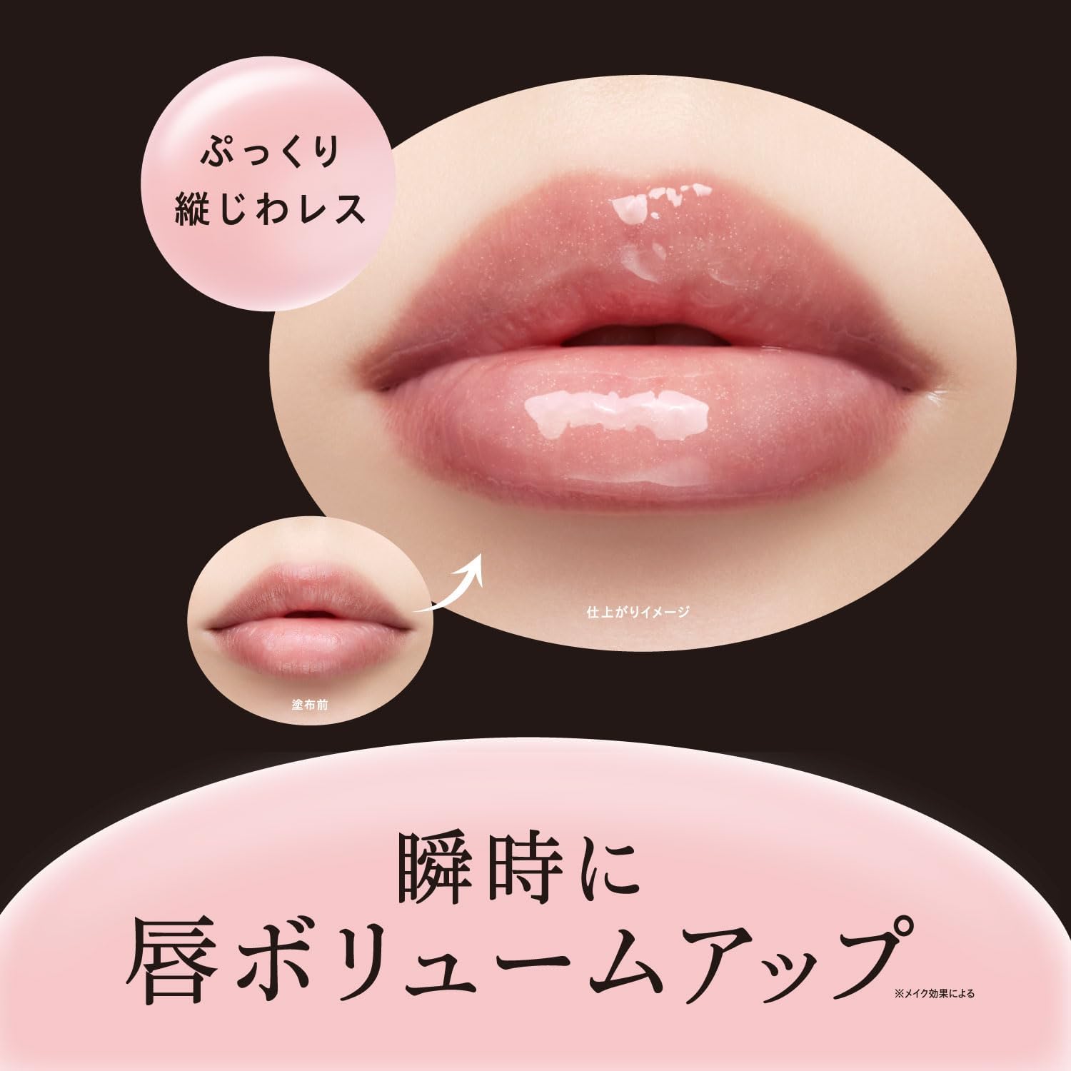エッセンス リッププランパー 3