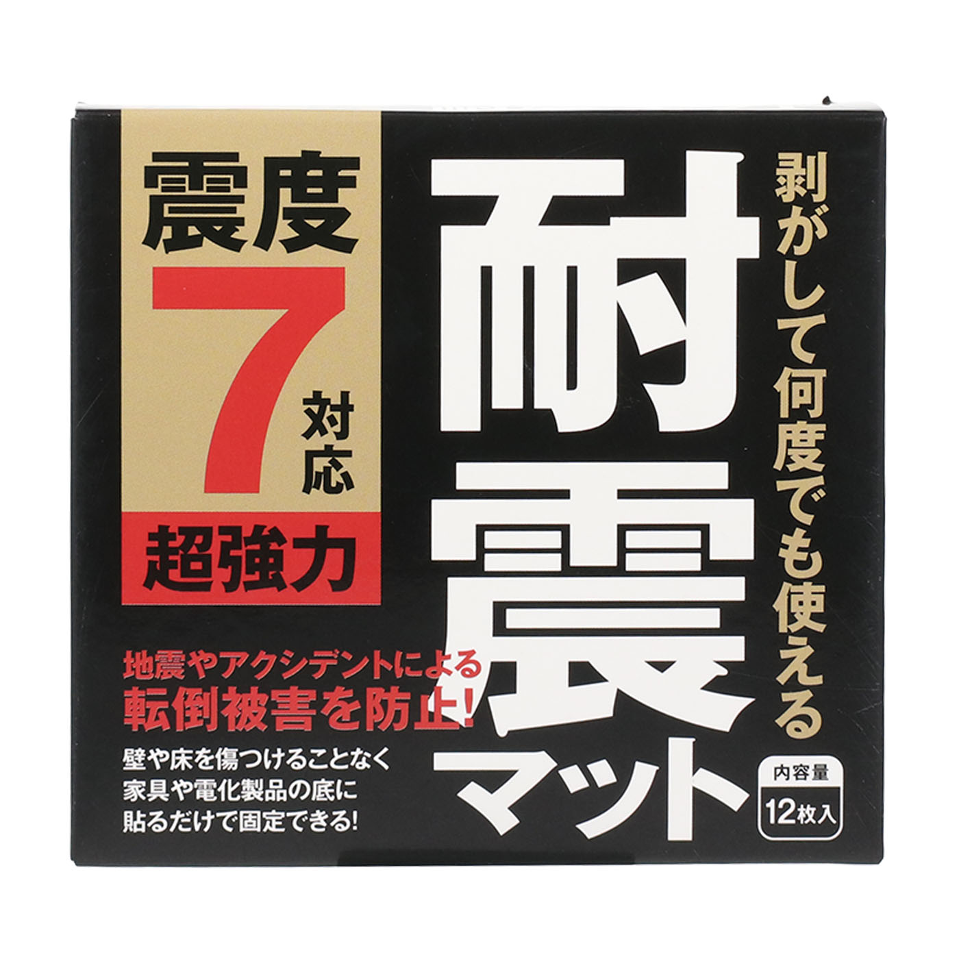 耐震マット 1