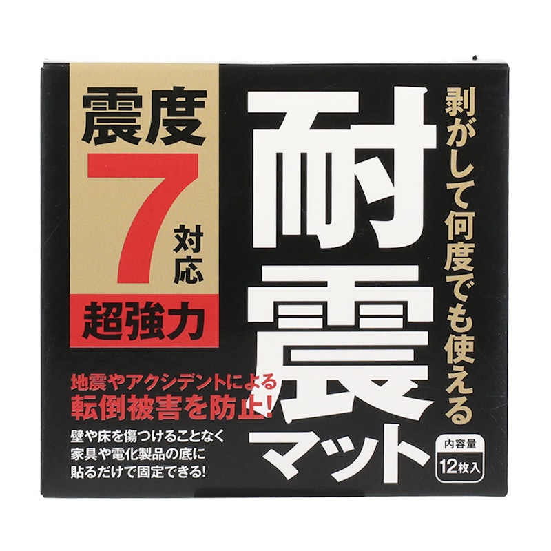 耐震マット 1