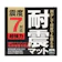 FORESIA 耐震マット 1