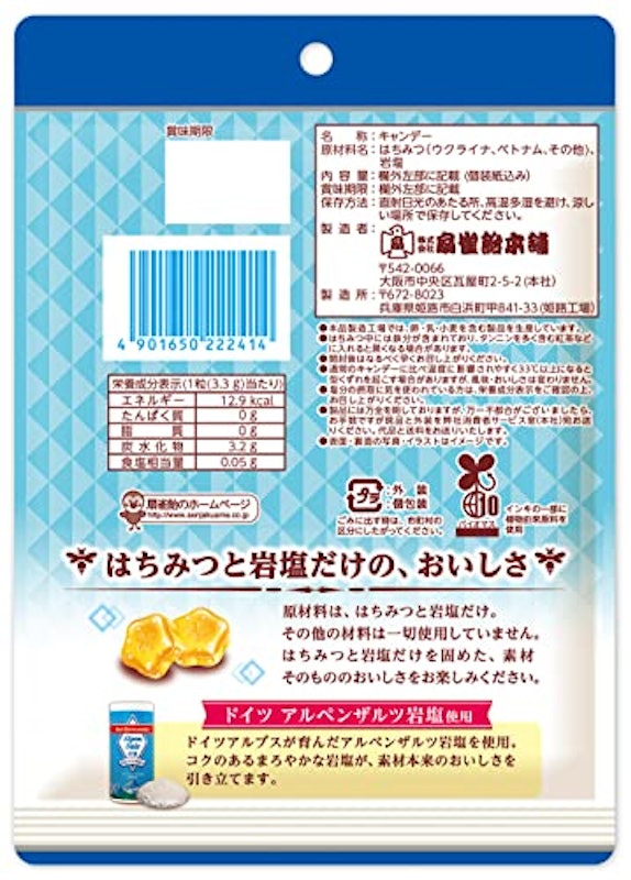 はちみつ100%のキャンデー+塩 3