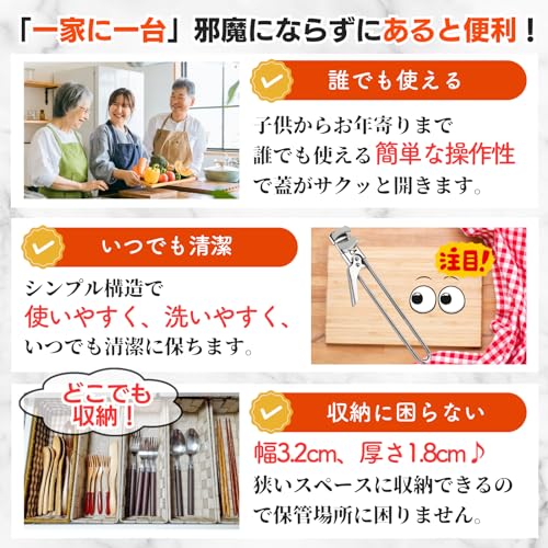 キャップオープナー 5