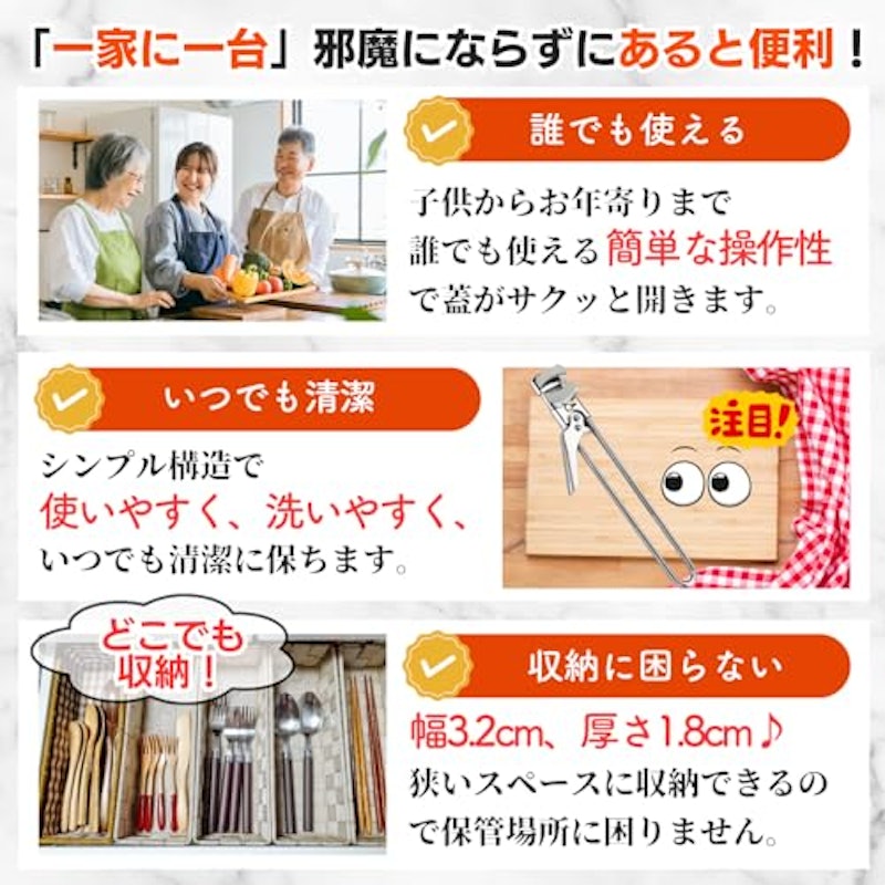 キャップオープナー 5