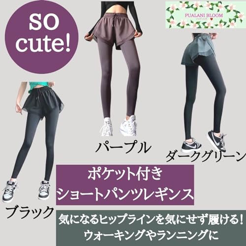 レギンス 2