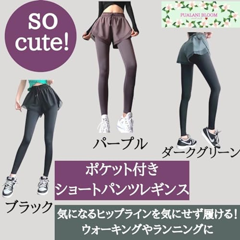 レギンス 2
