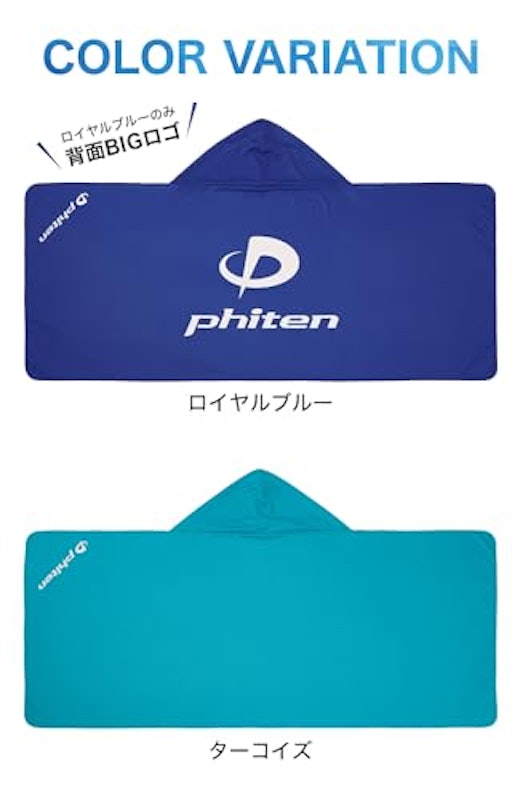 冷感ポンチョ 9