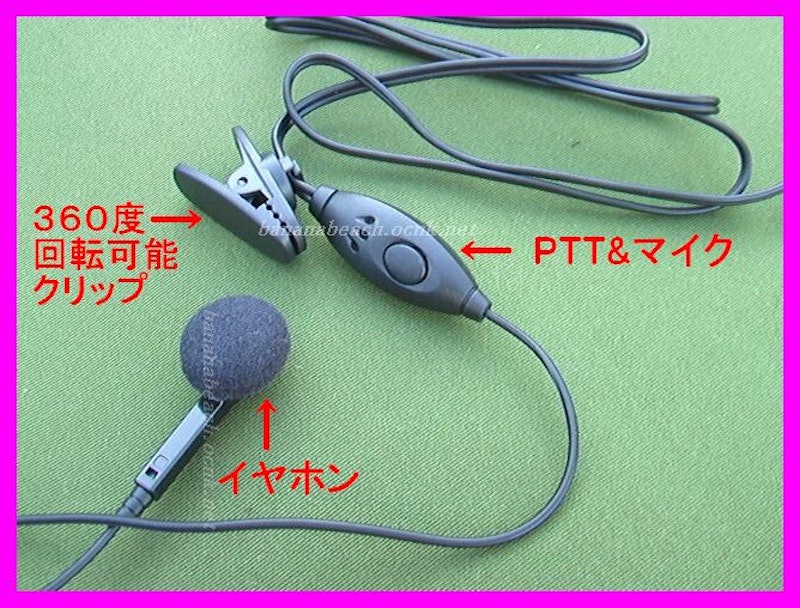 イヤホンマイク 2