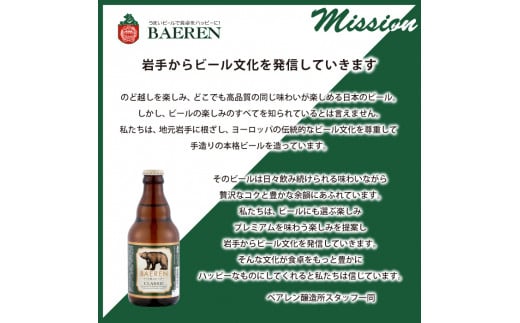 ベアレンビール レモンラードラー 3