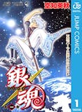 ギャグ漫画のおすすめ人気ランキング 1