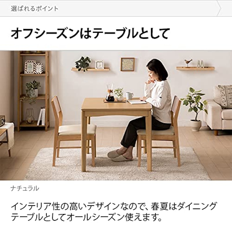 ダイニングこたつテーブル 7