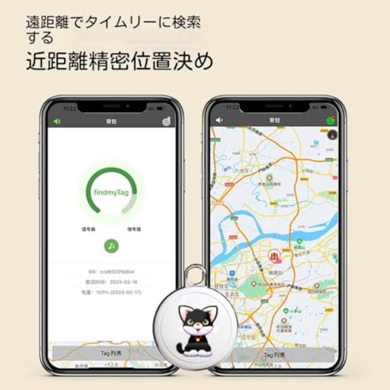 猫犬用GPS首輪 3