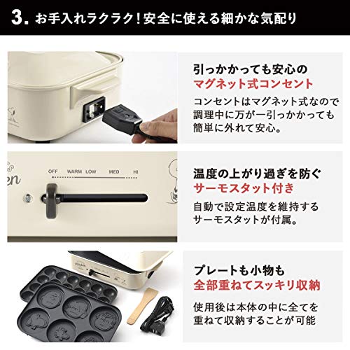 PEANUTSコンパクトホットプレート エクリュ 4
