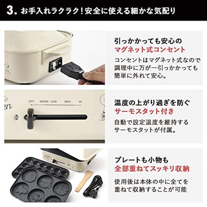 PEANUTSコンパクトホットプレート エクリュ 4