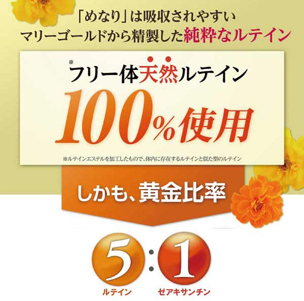 めなり 3
