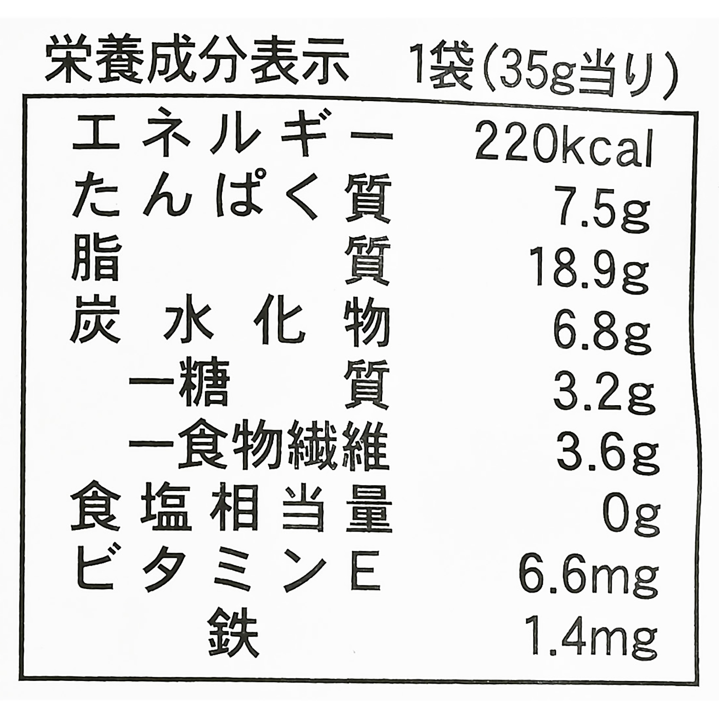 素焼きアーモンド 3
