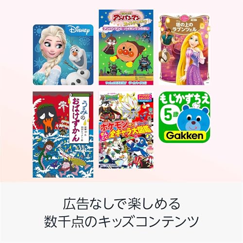 Fire HD 8 キッズモデル 2
