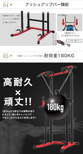 ぶら下がり健康器 6