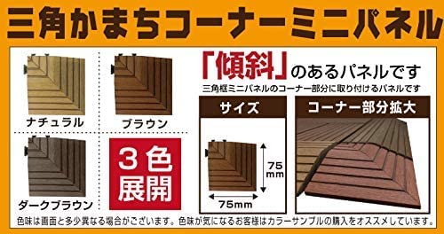 ウッドパネル 4