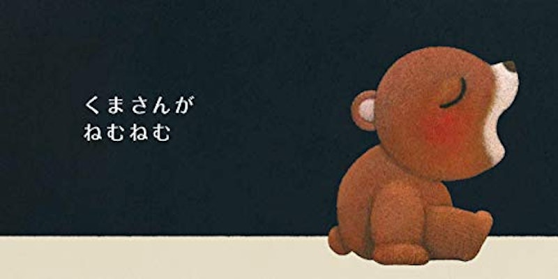 ねむねむごろん 4