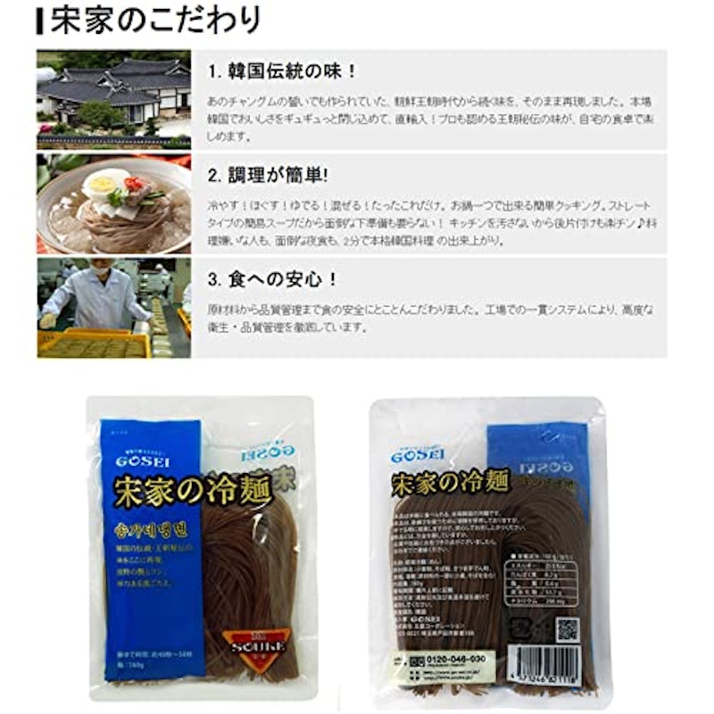 冷麺 5