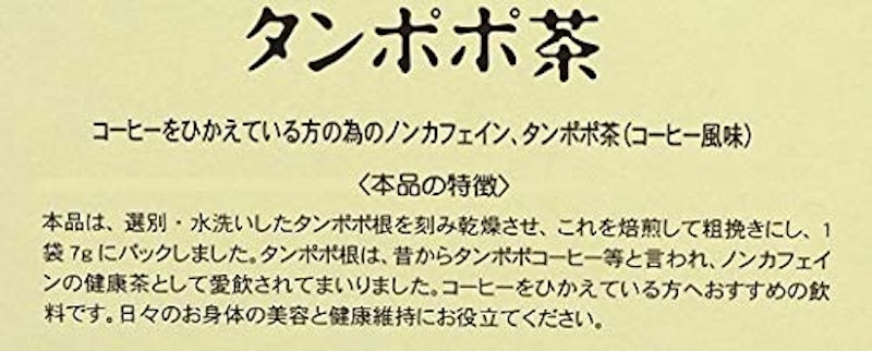 タンポポ茶 3