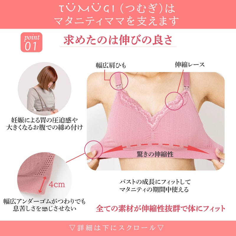 授乳ブラ 5