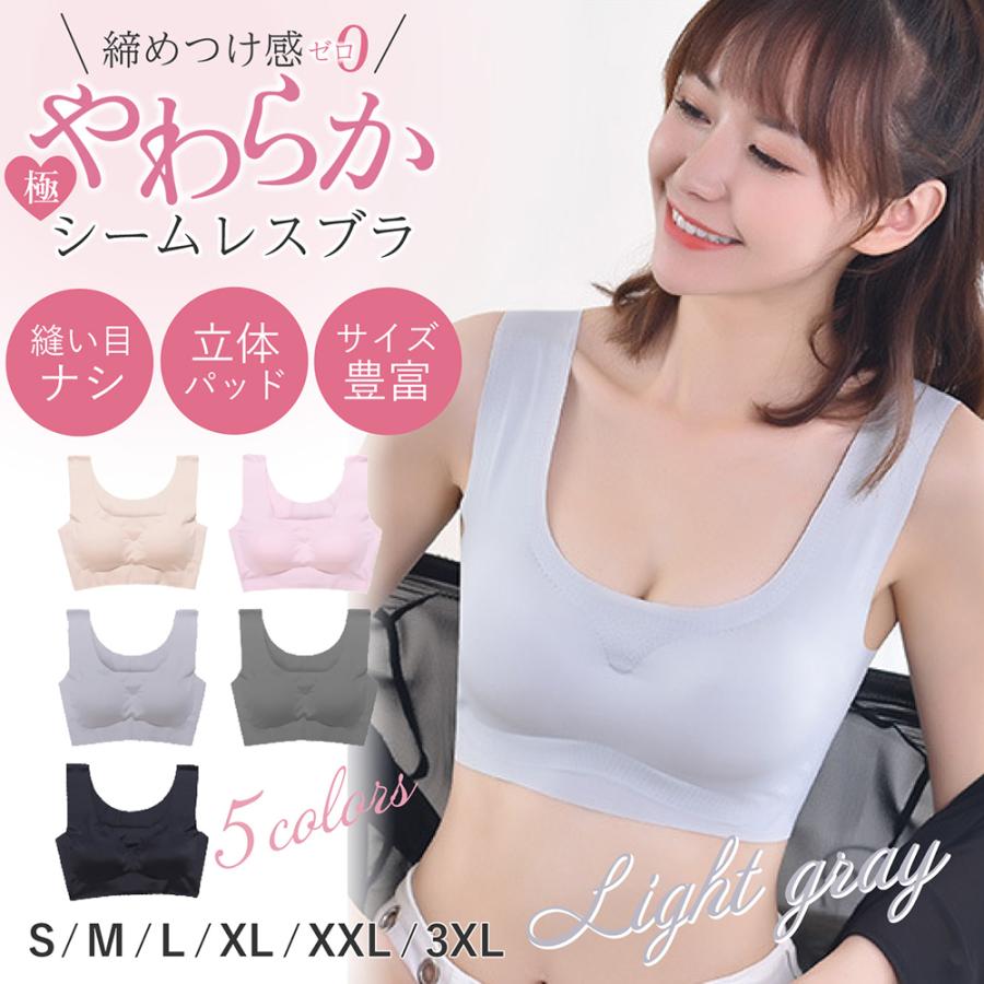 シームレスブラ 3