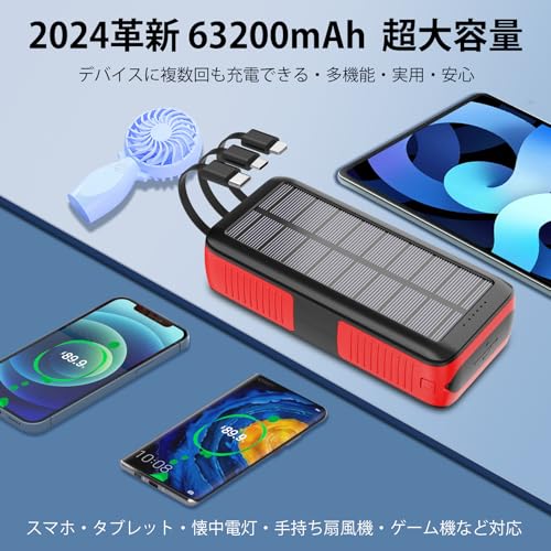 大容量モバイルバッテリー61200mAh（ソーラー発電、手回し充電付き） 寂し