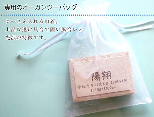 桐のへその緒入れ 4