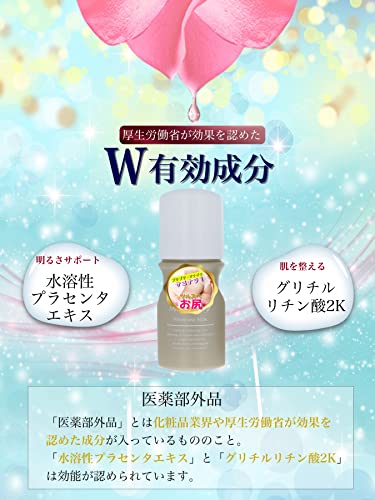 美尻ケアミルク 4