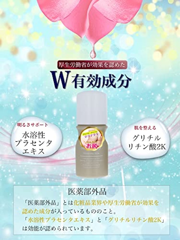 美尻ケアミルク 4
