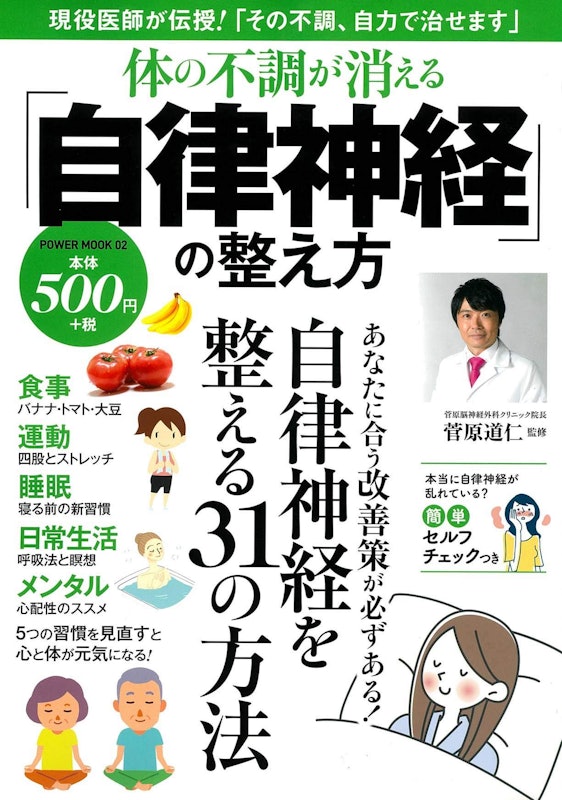 22年 自律神経の本のおすすめ人気ランキング13選 Mybest 22年 自律神経の本のおすすめ人気ランキング13選 Mybest