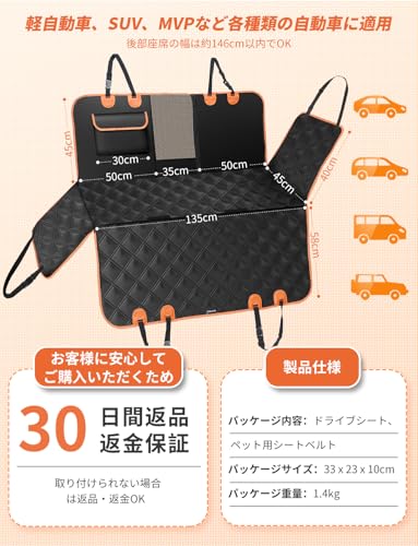 ペット用ドライブシート 5