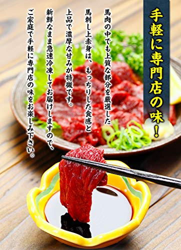馬刺しヘルシー上赤身 2