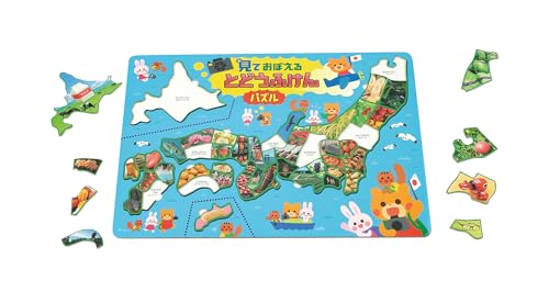 見ておぼえるとどうふけんパズル アプリ付 1