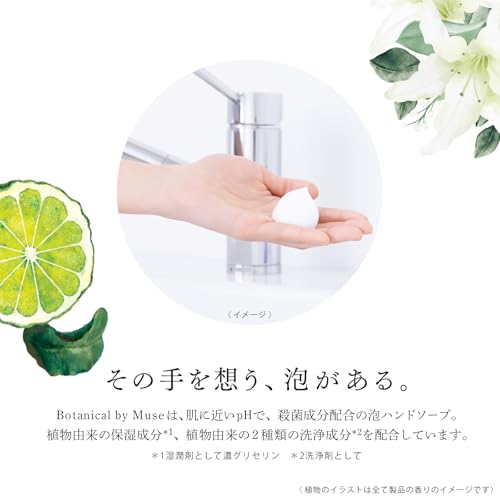 ボタニカル ホワイト 3