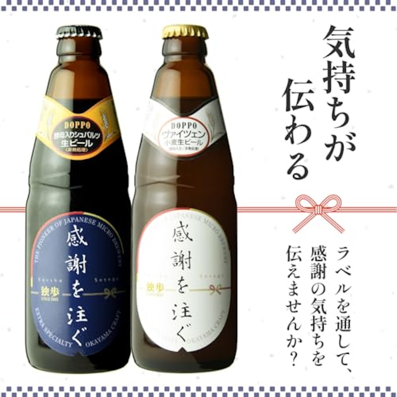 ビールギフト 3
