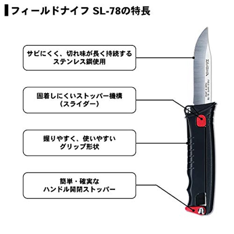 ダイワ フィールドナイフ SL-78 3