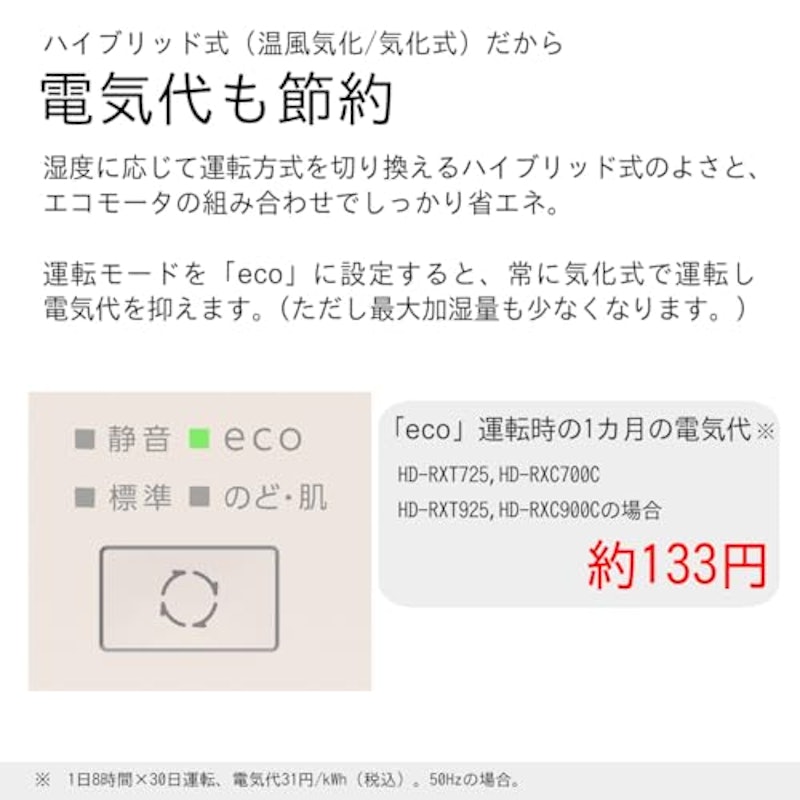 加湿器 5