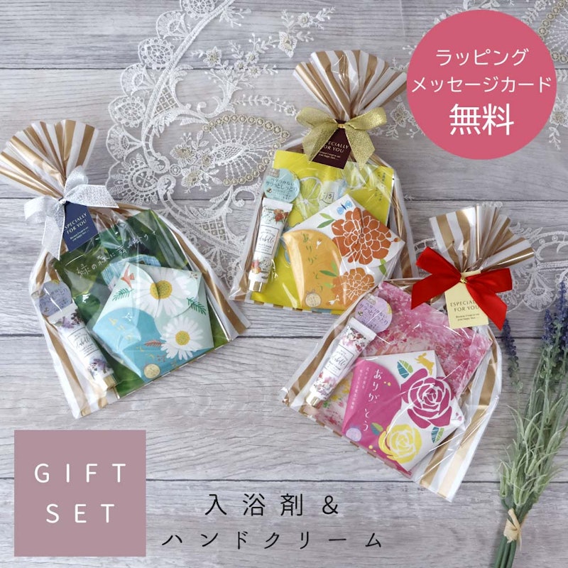 ハンドクリーム&入浴剤ギフトセット 1