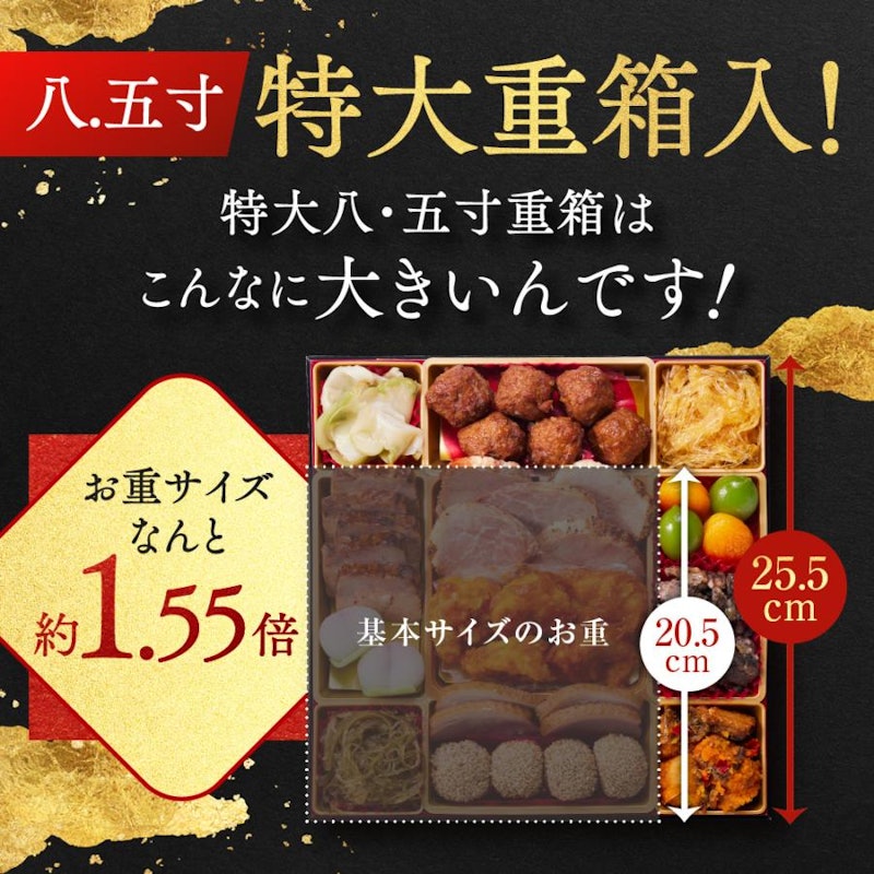 板前魂の朱雀 和洋中華風三段重おせち 3