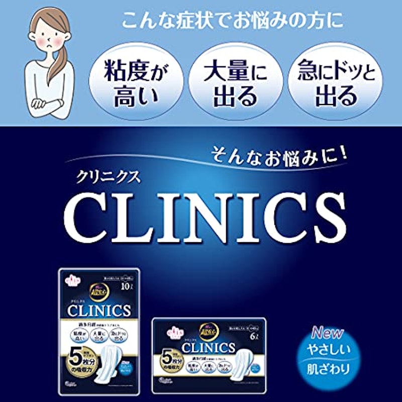 クリニクス 2