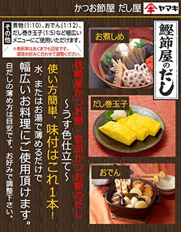 業務用 白だし 4