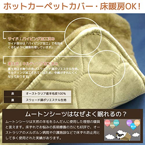 ムートンシーツ 5